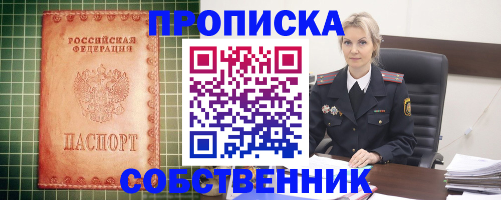 временная регистрация поиск в Сосенском