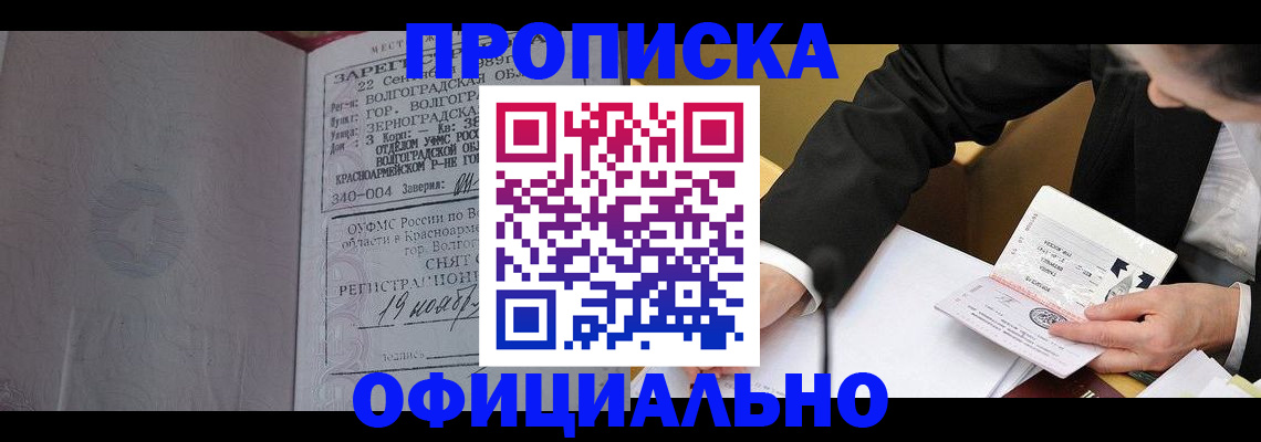 временная регистрация в квартире в Сосенском