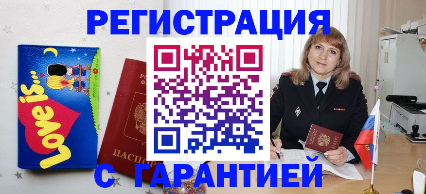 временная регистрация в квартире в Сосенском