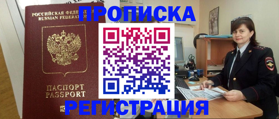 прописка регистрация в Сосенском